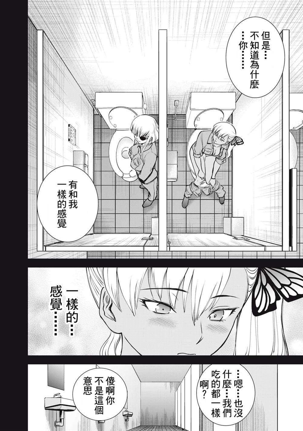 第251话 兆候