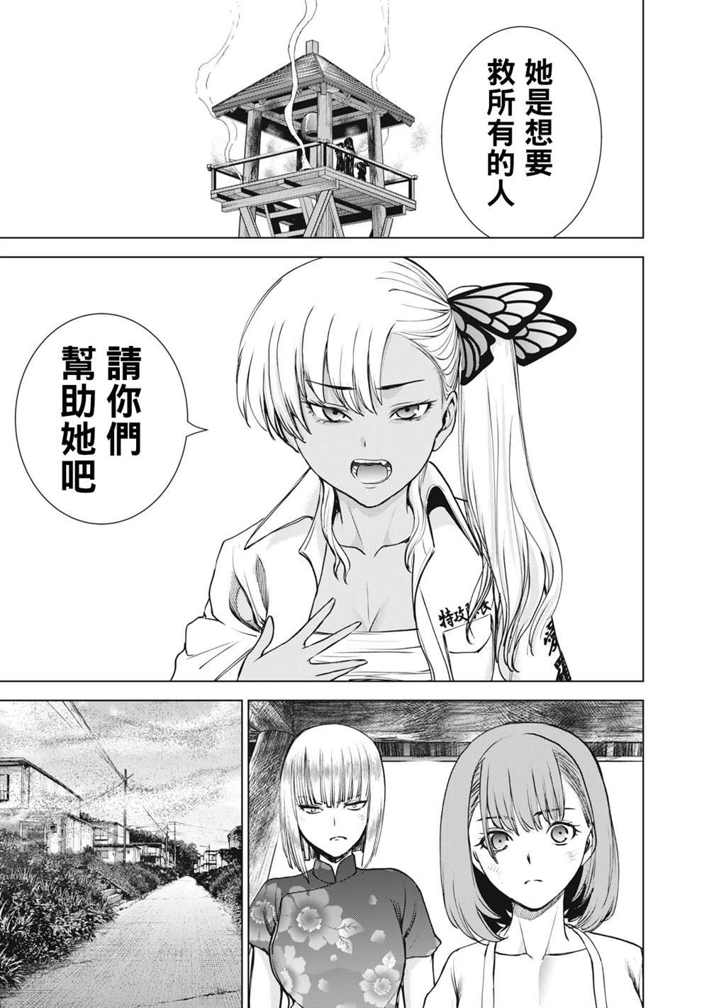 第251话 兆候
