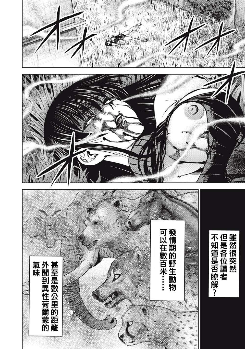 第251话 兆候