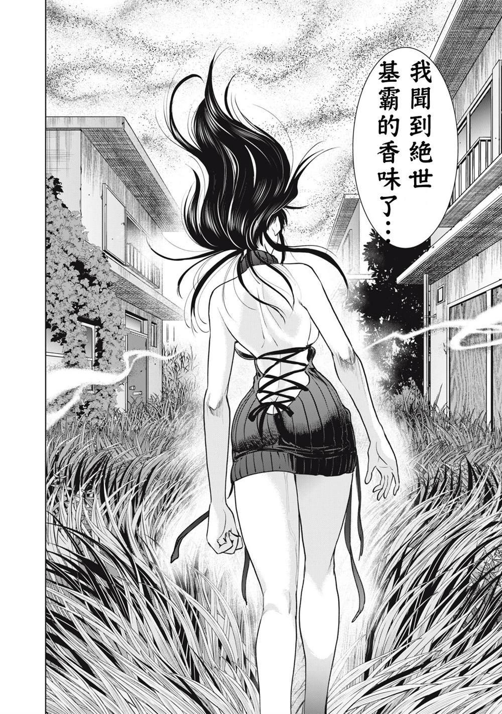 第251话 兆候