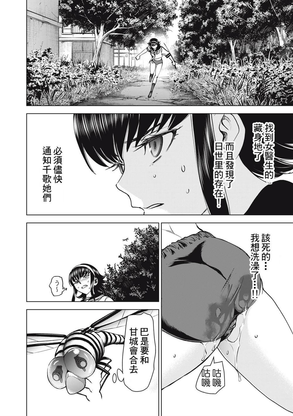 第252话 死亡的觉悟