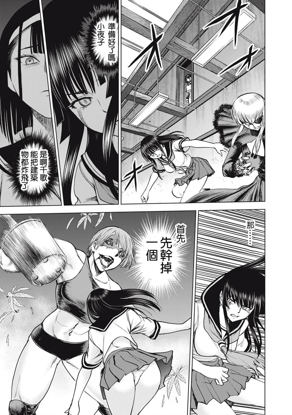 第252话 死亡的觉悟