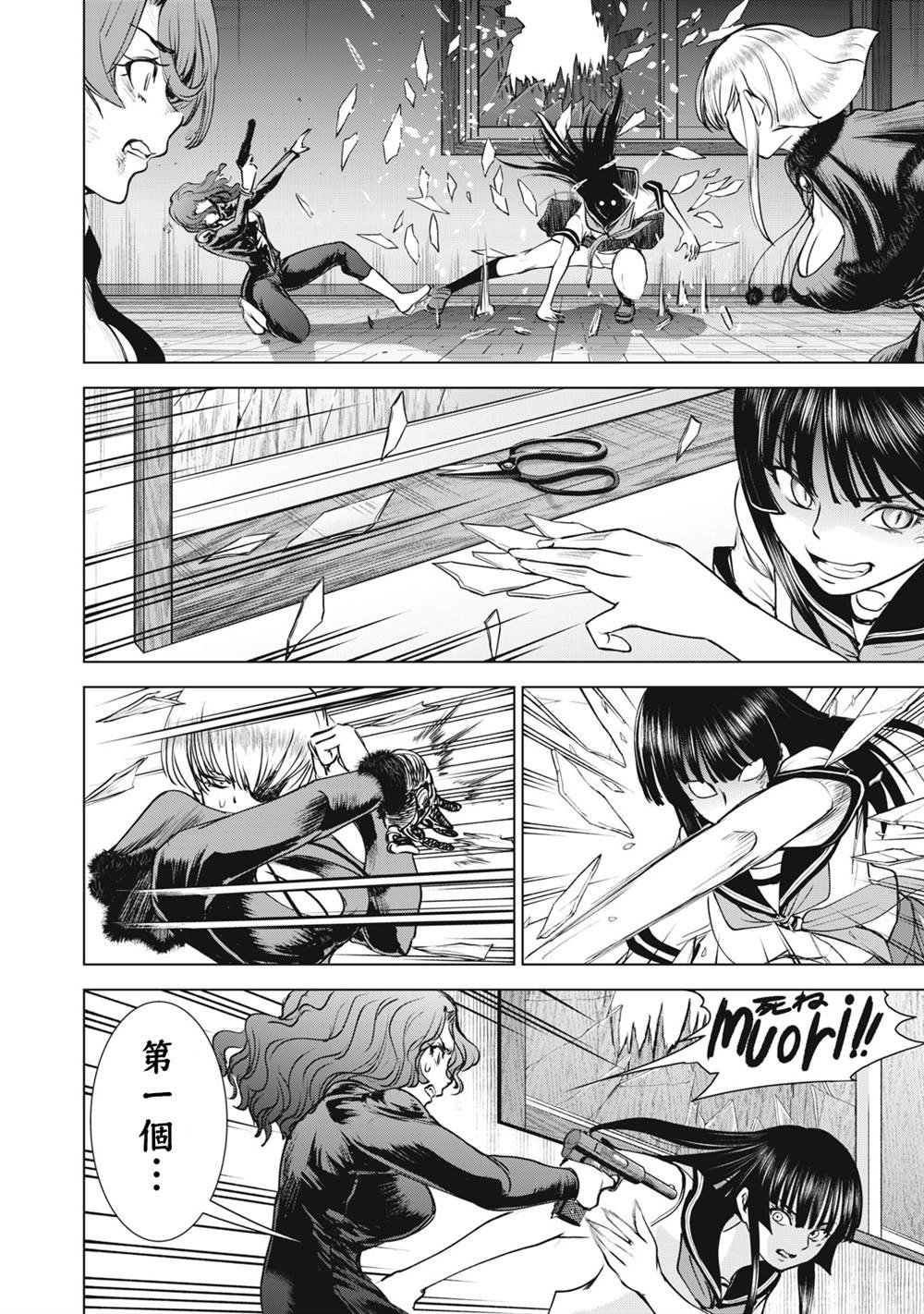 第252话 死亡的觉悟
