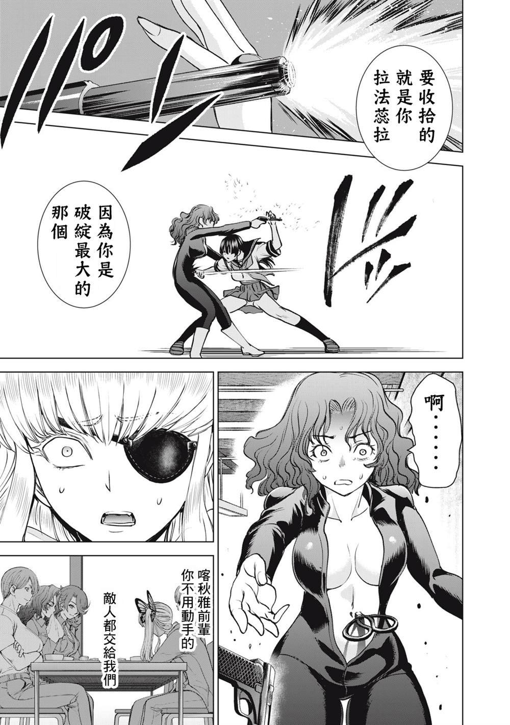第252话 死亡的觉悟