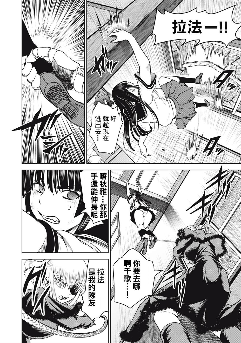 第252话 死亡的觉悟
