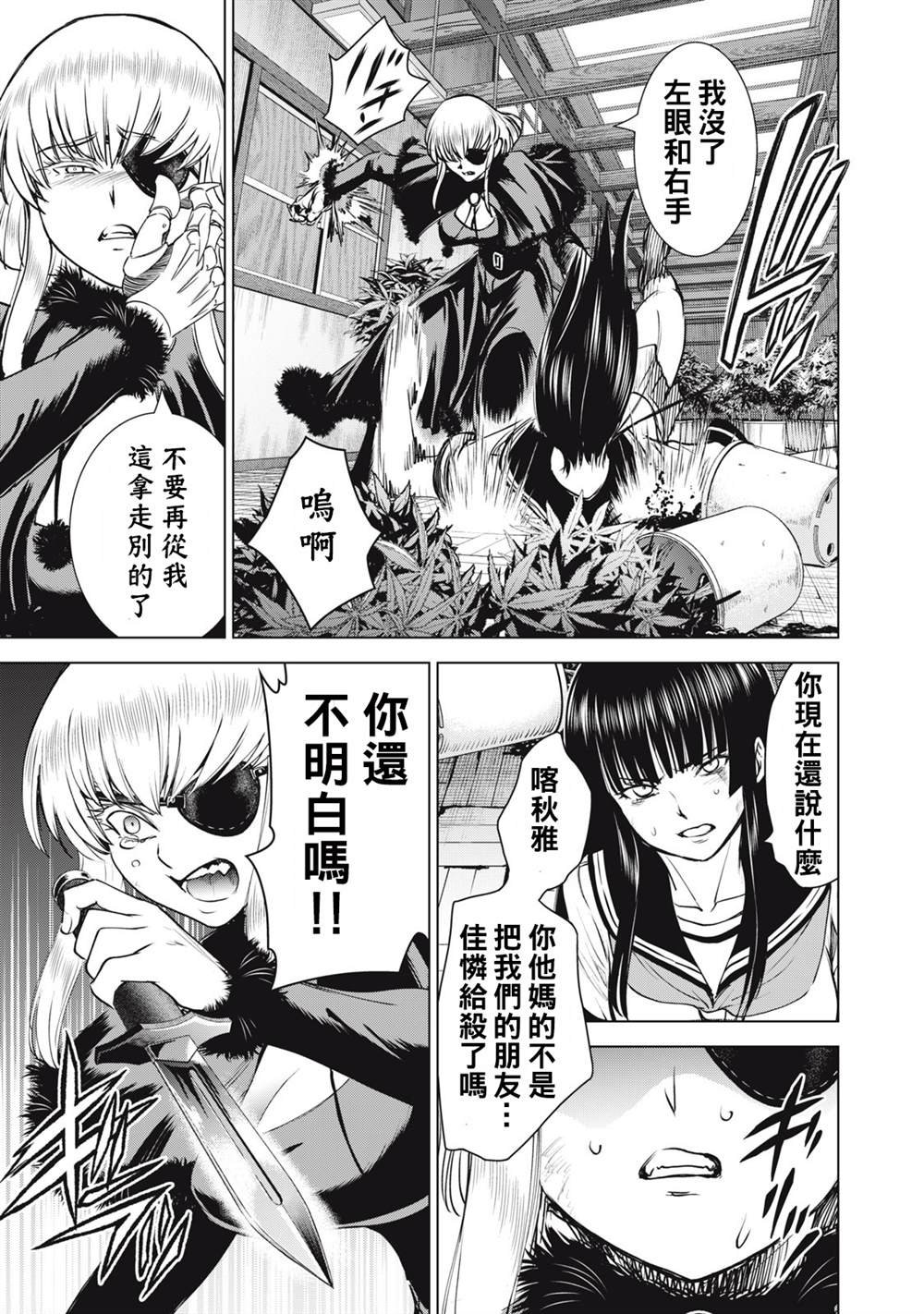 第252话 死亡的觉悟