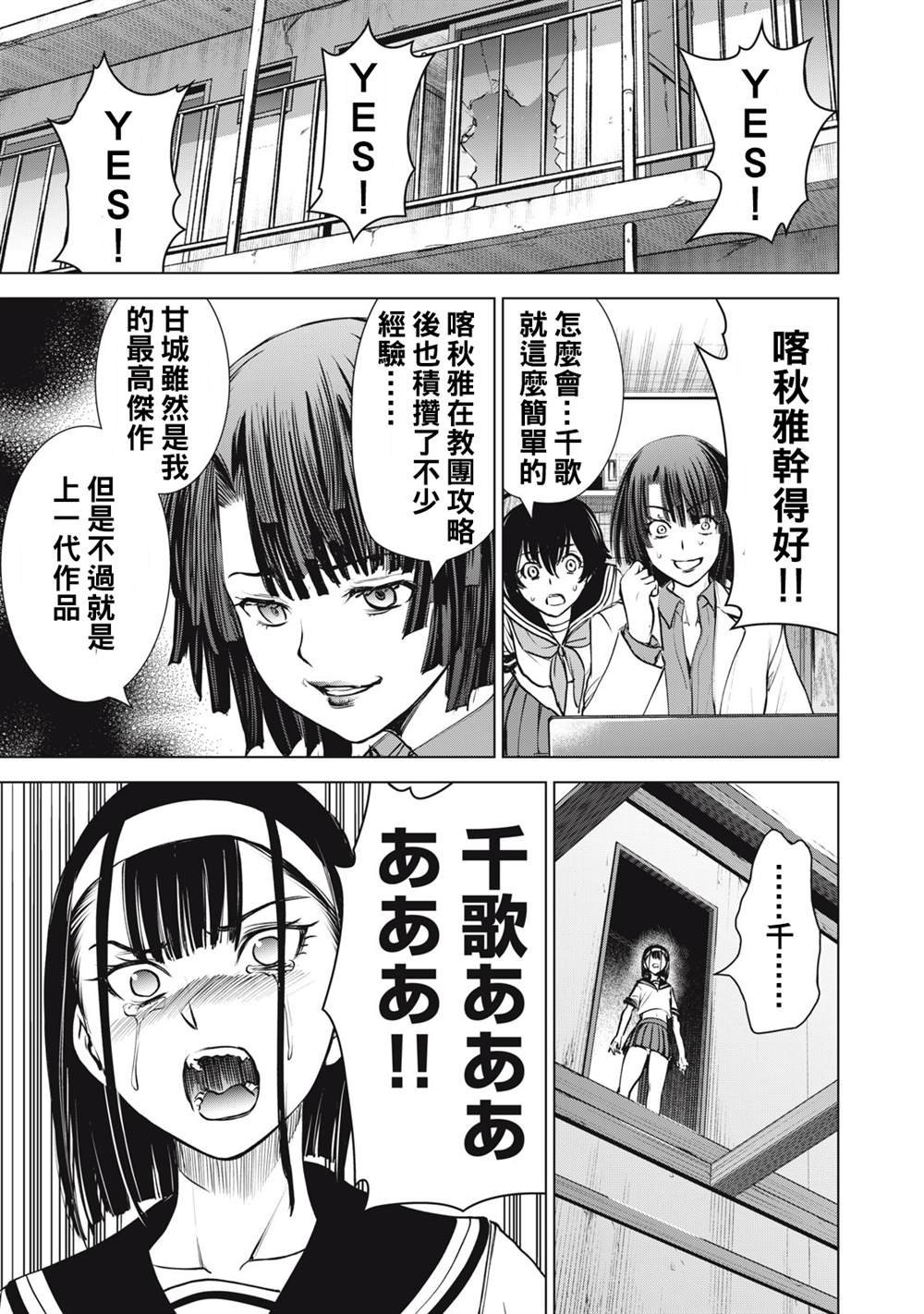 第252话 死亡的觉悟