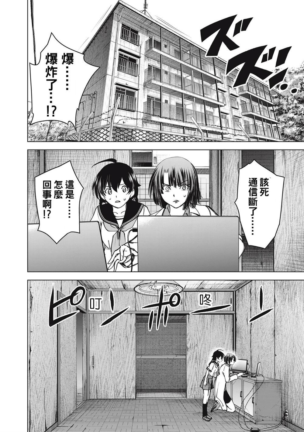 第252话 死亡的觉悟