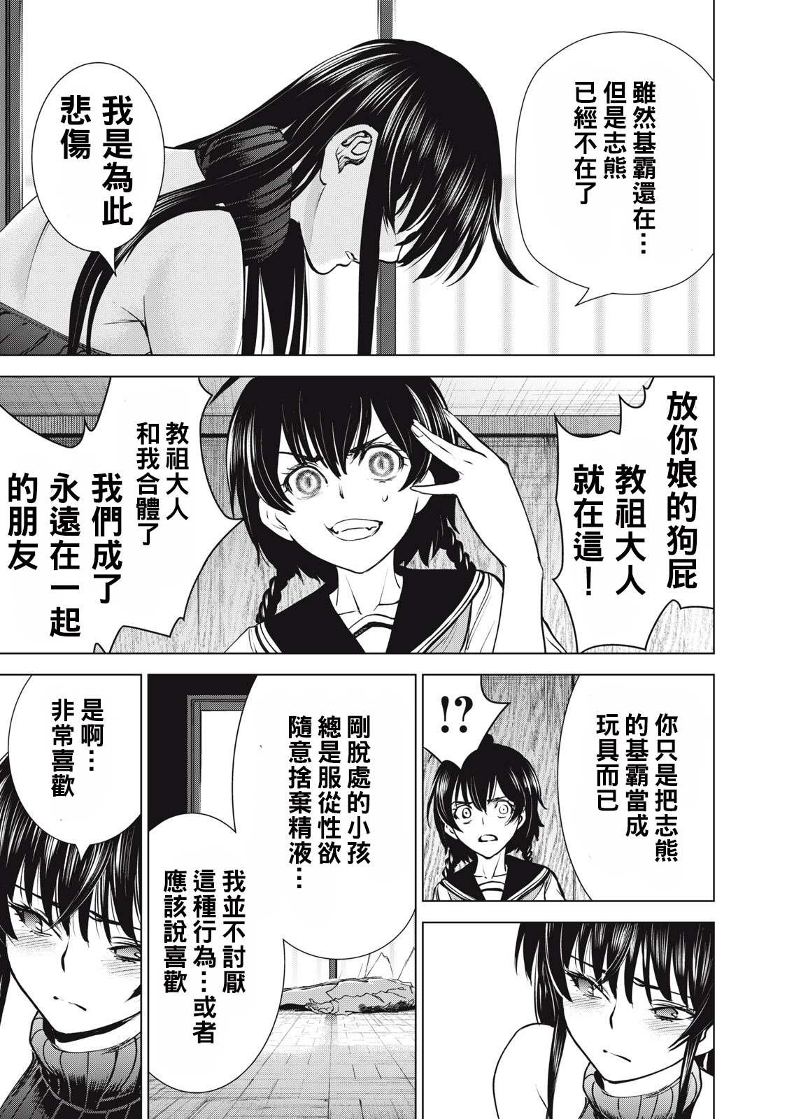 第254话