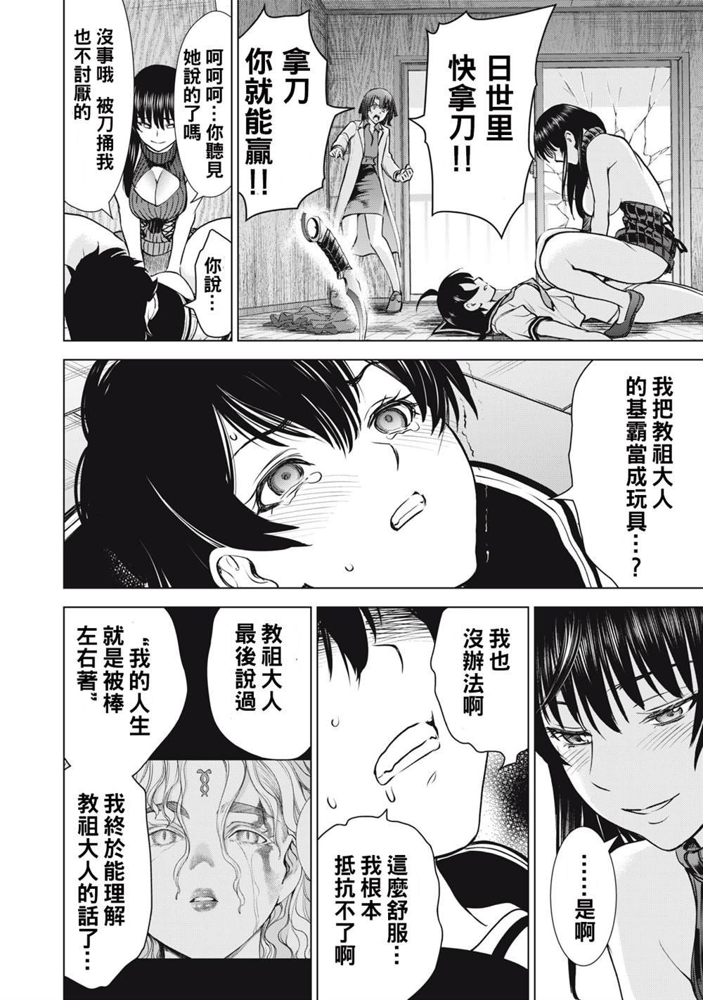 第255话 奉献之心