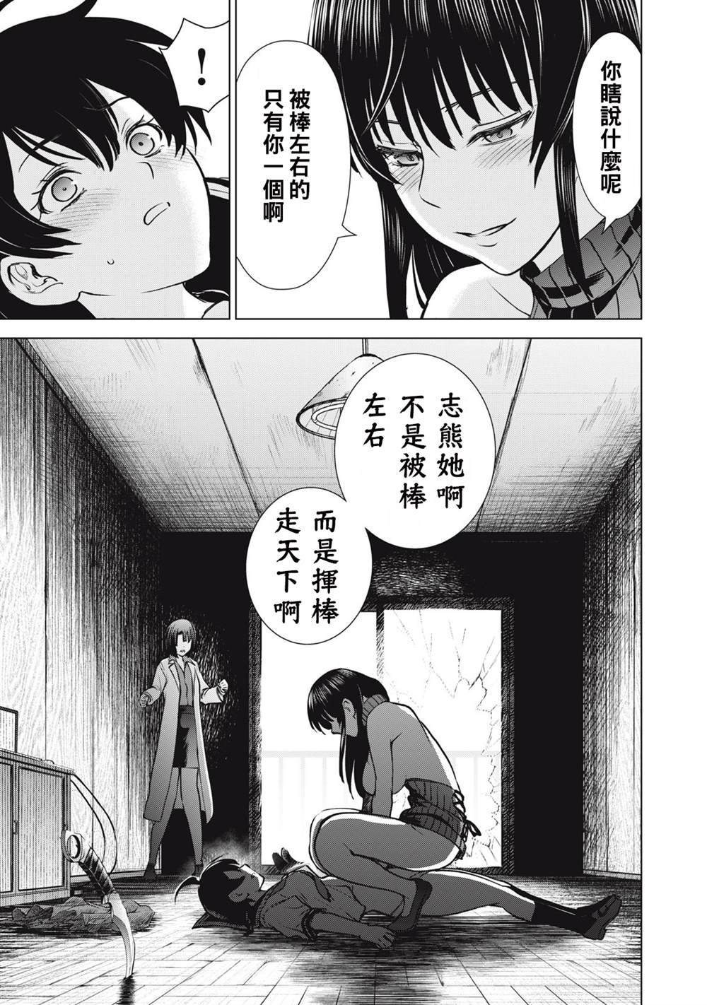 第255话 奉献之心