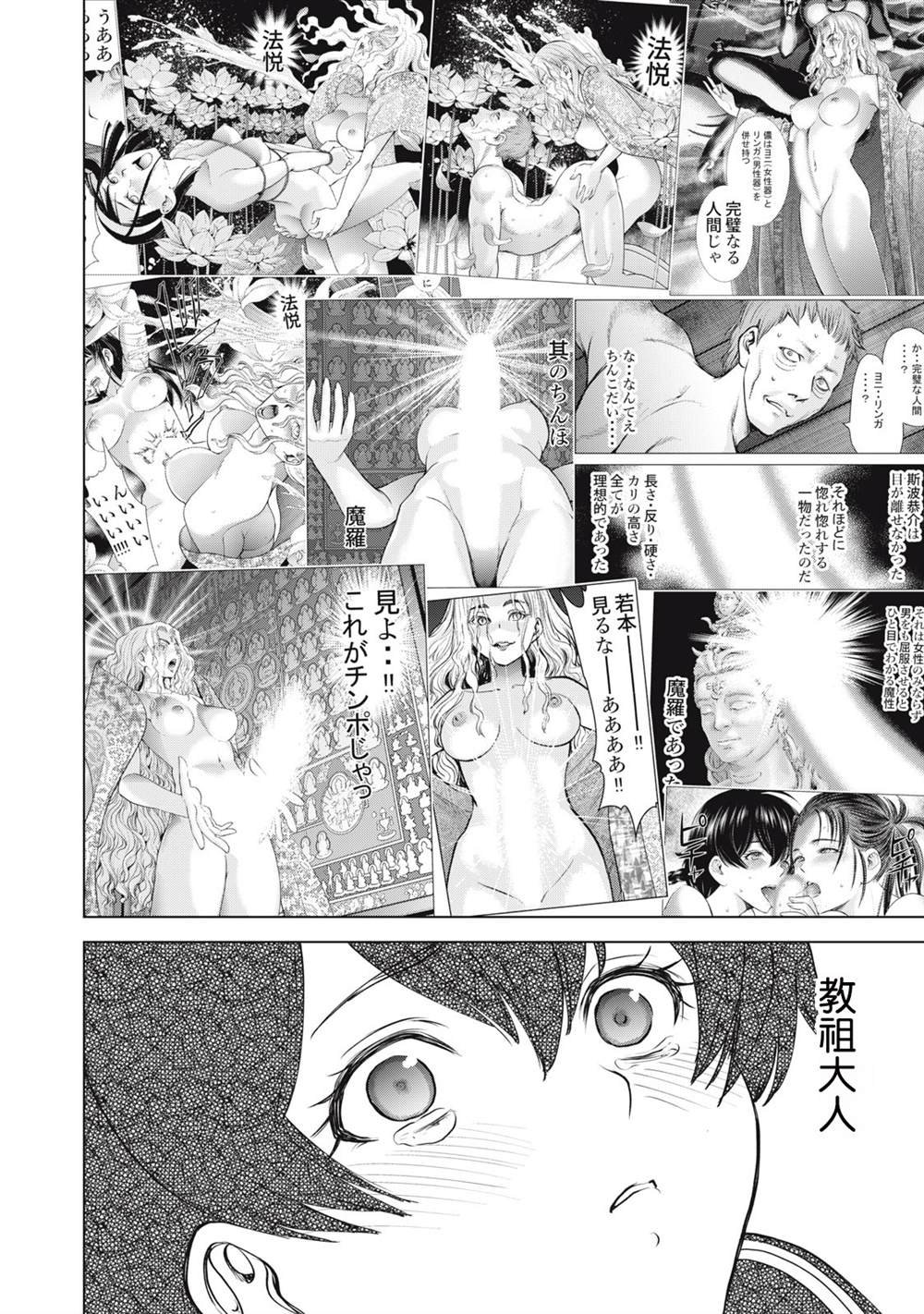第255话 奉献之心