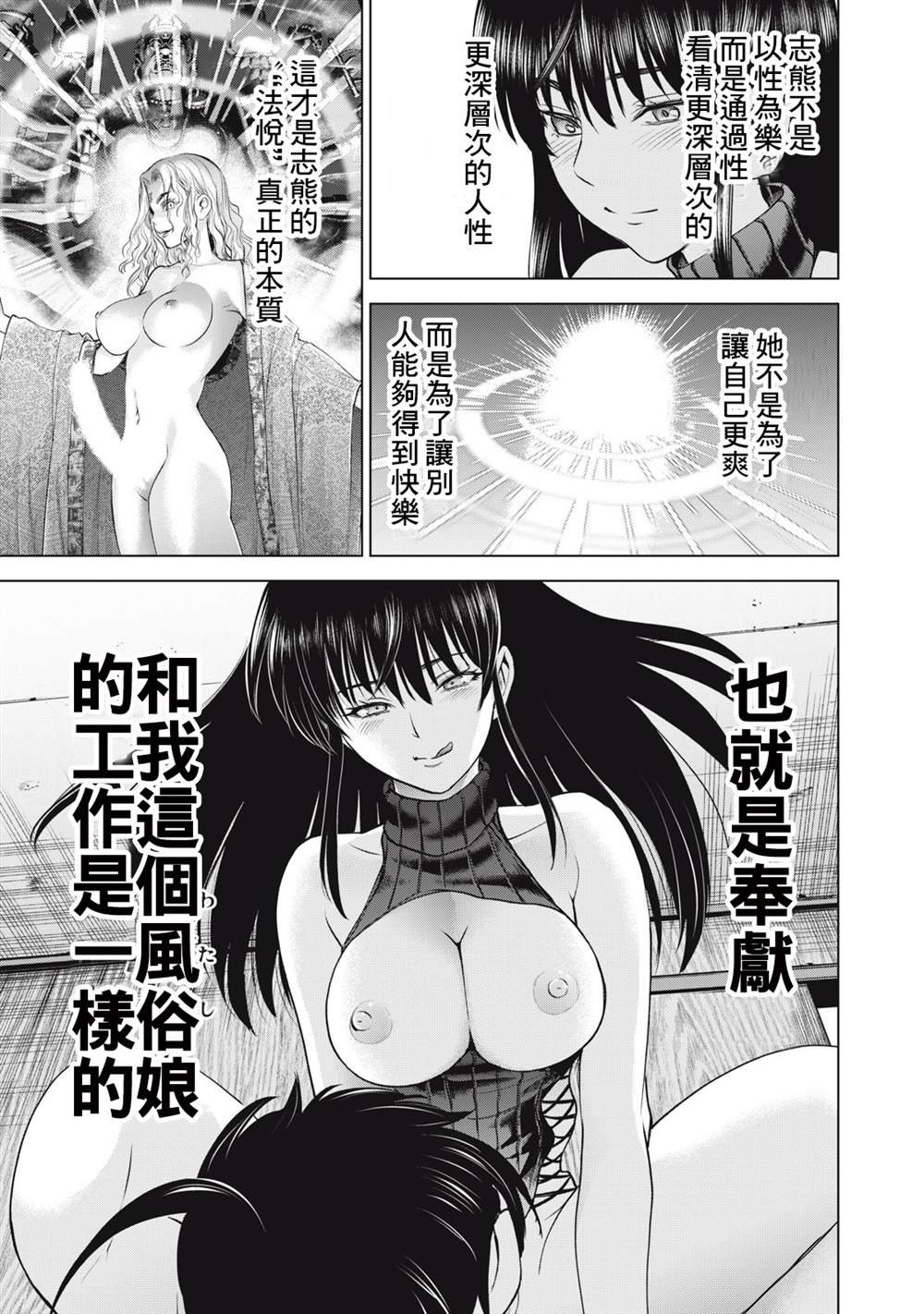 第255话 奉献之心