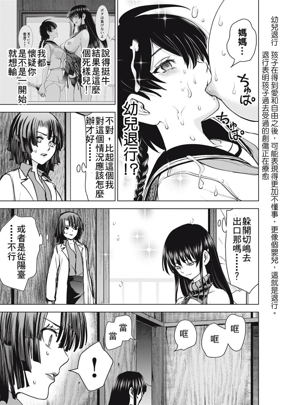 第255话 奉献之心