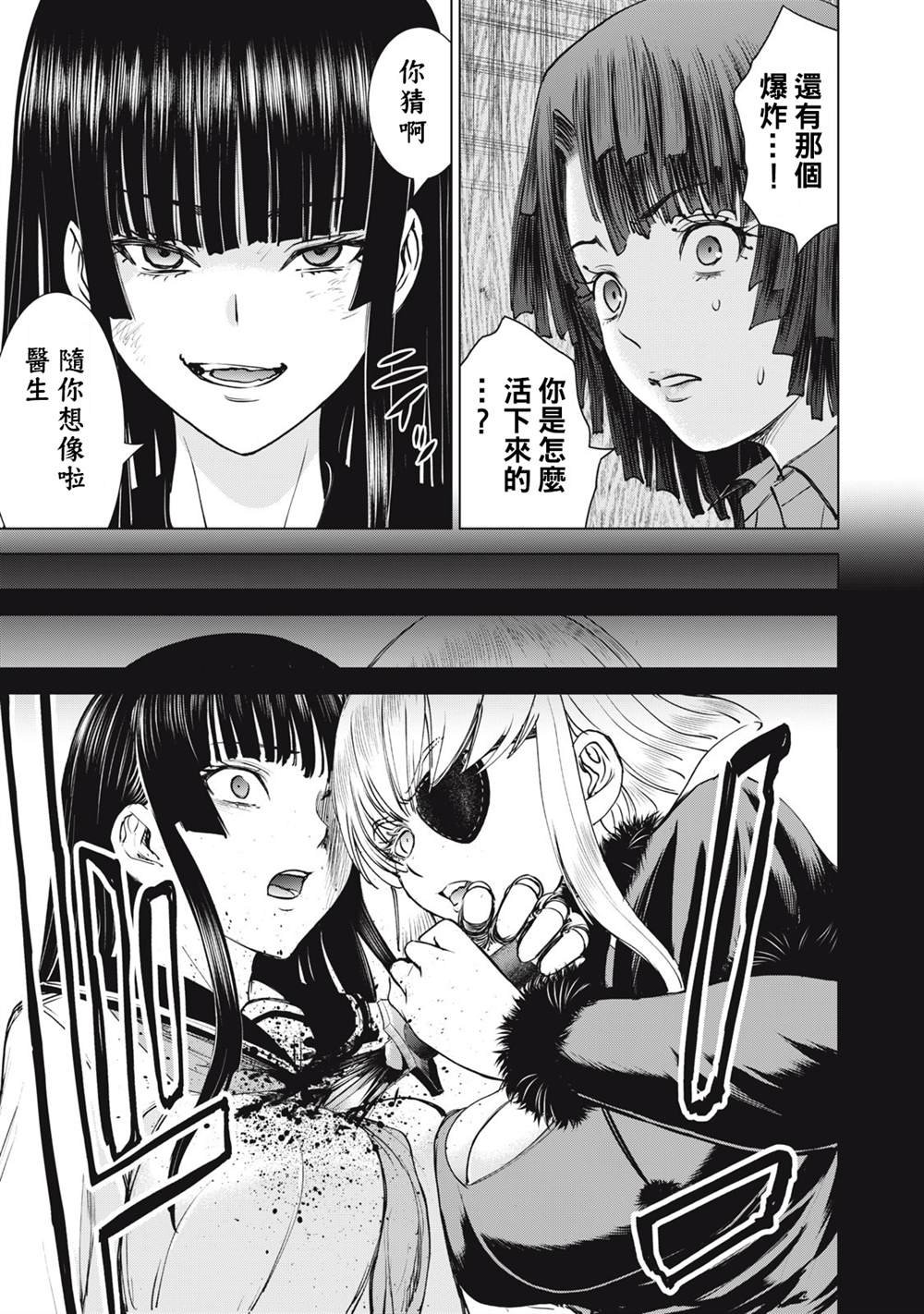 第256话 共通的思念，各自的愿望