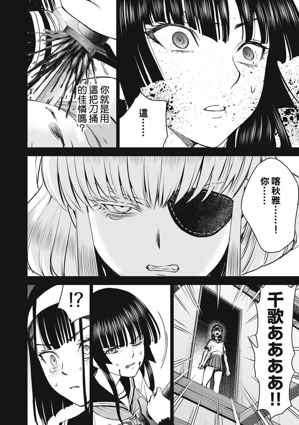 第256话 共通的思念，各自的愿望