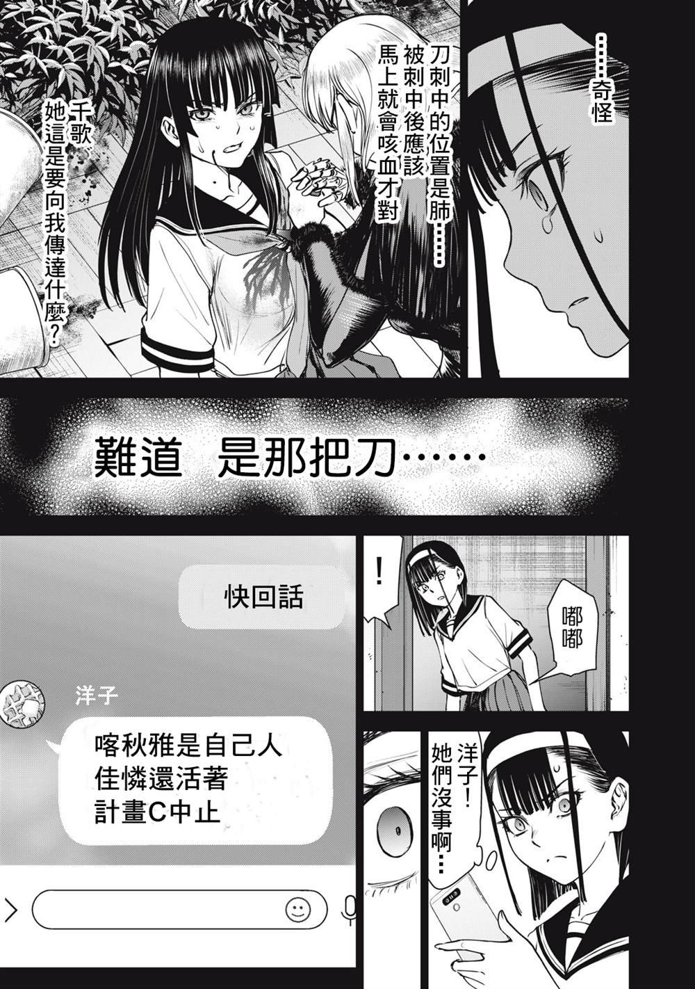 第256话 共通的思念，各自的愿望