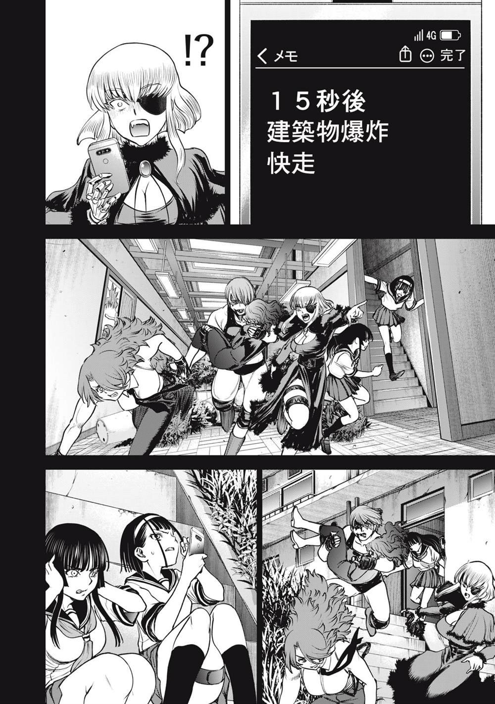 第256话 共通的思念，各自的愿望