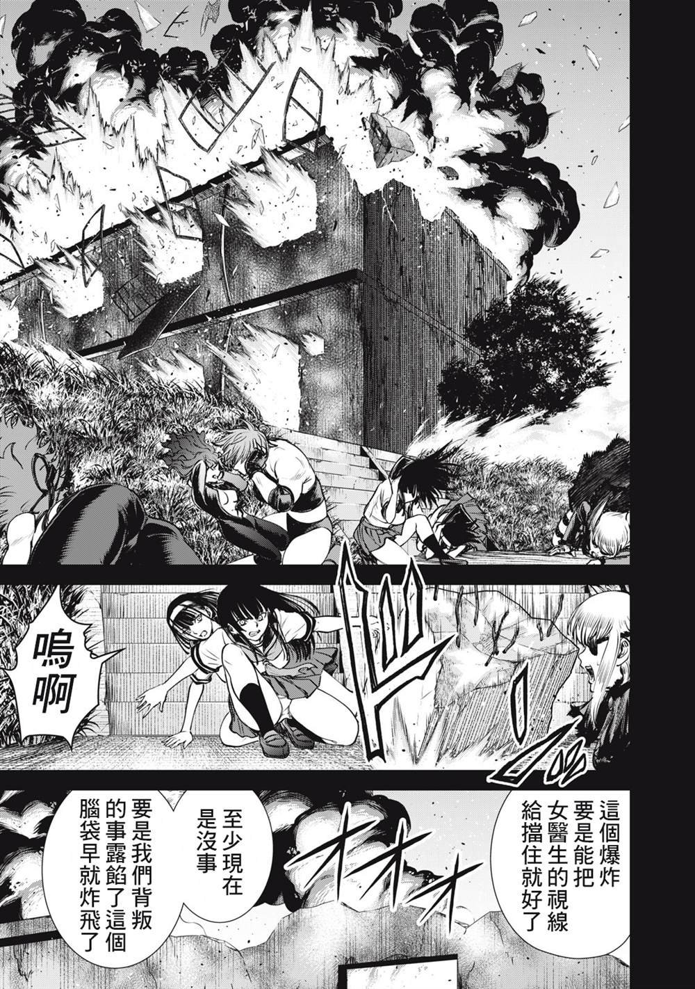 第256话 共通的思念，各自的愿望