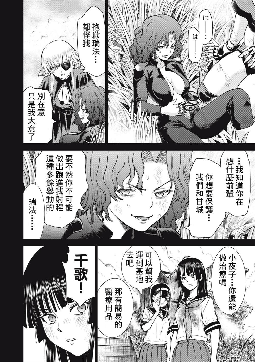 第256话 共通的思念，各自的愿望