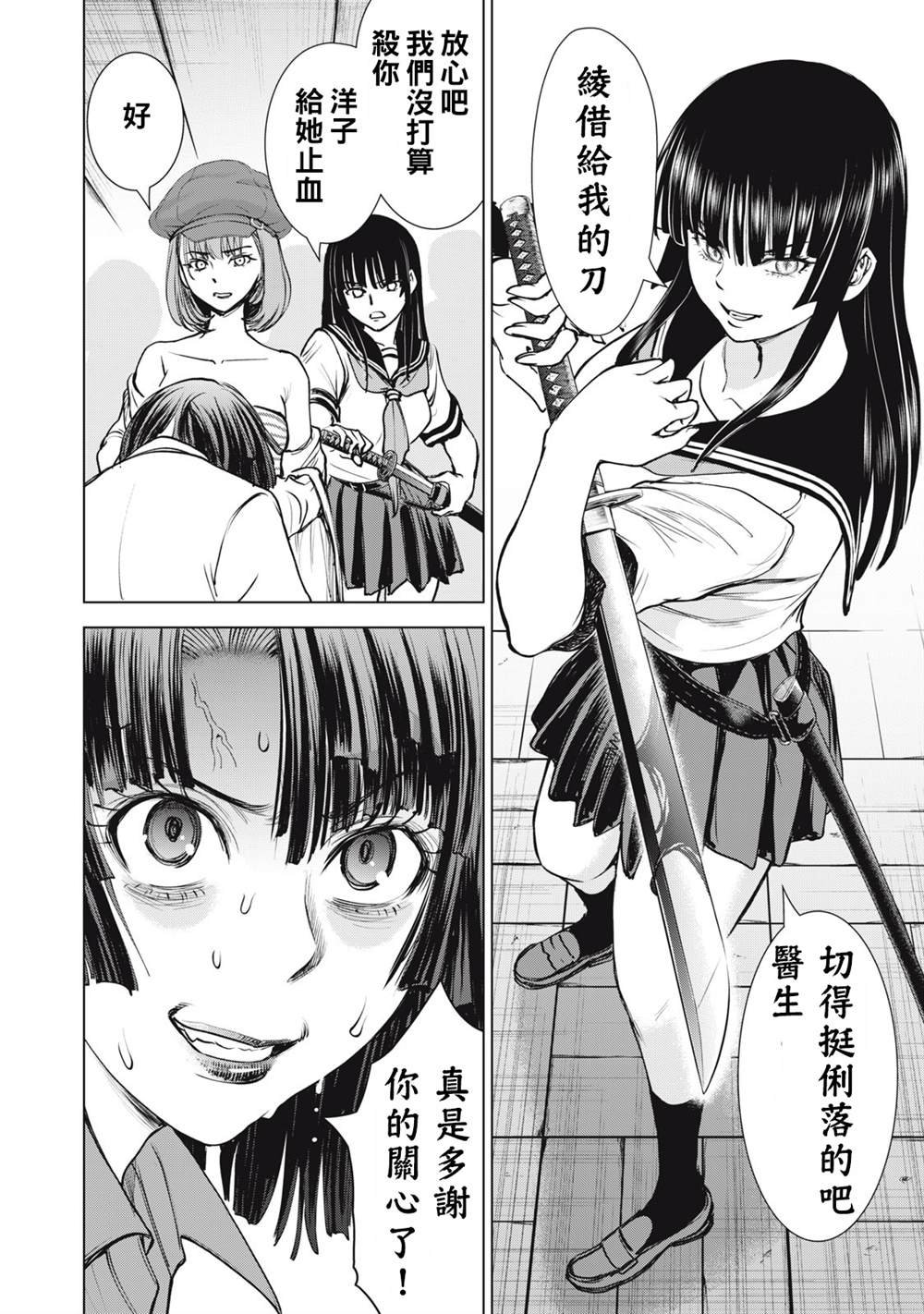 第256话 共通的思念，各自的愿望