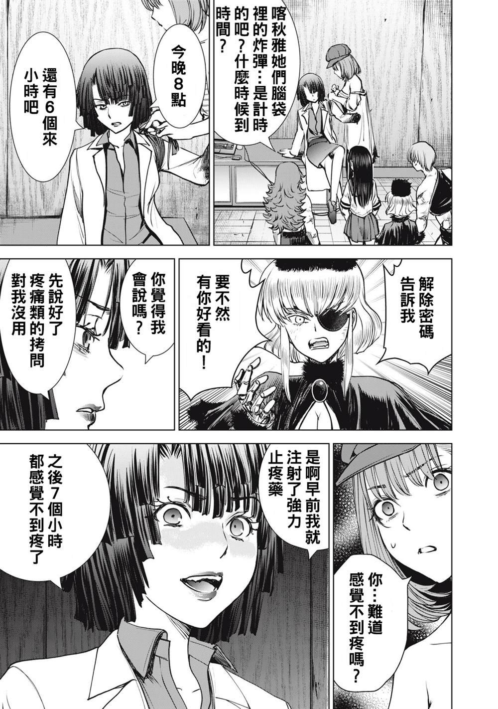 第256话 共通的思念，各自的愿望