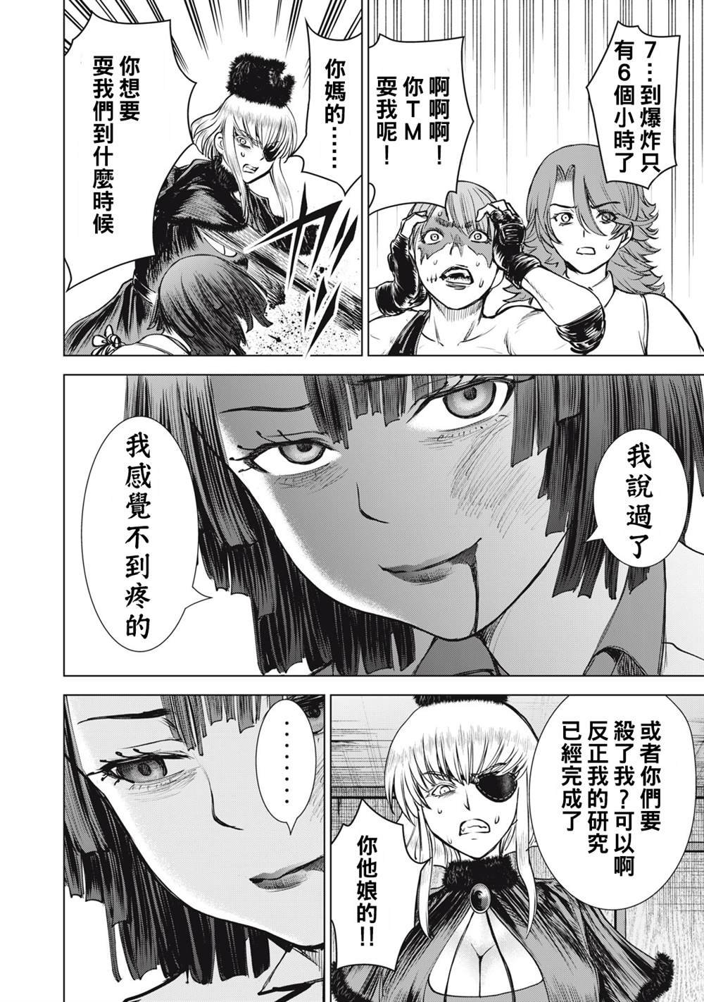 第256话 共通的思念，各自的愿望
