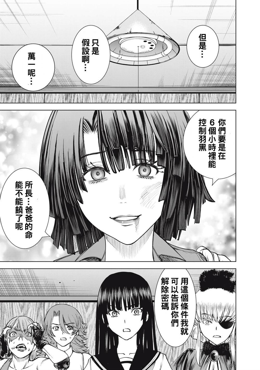 第256话 共通的思念，各自的愿望