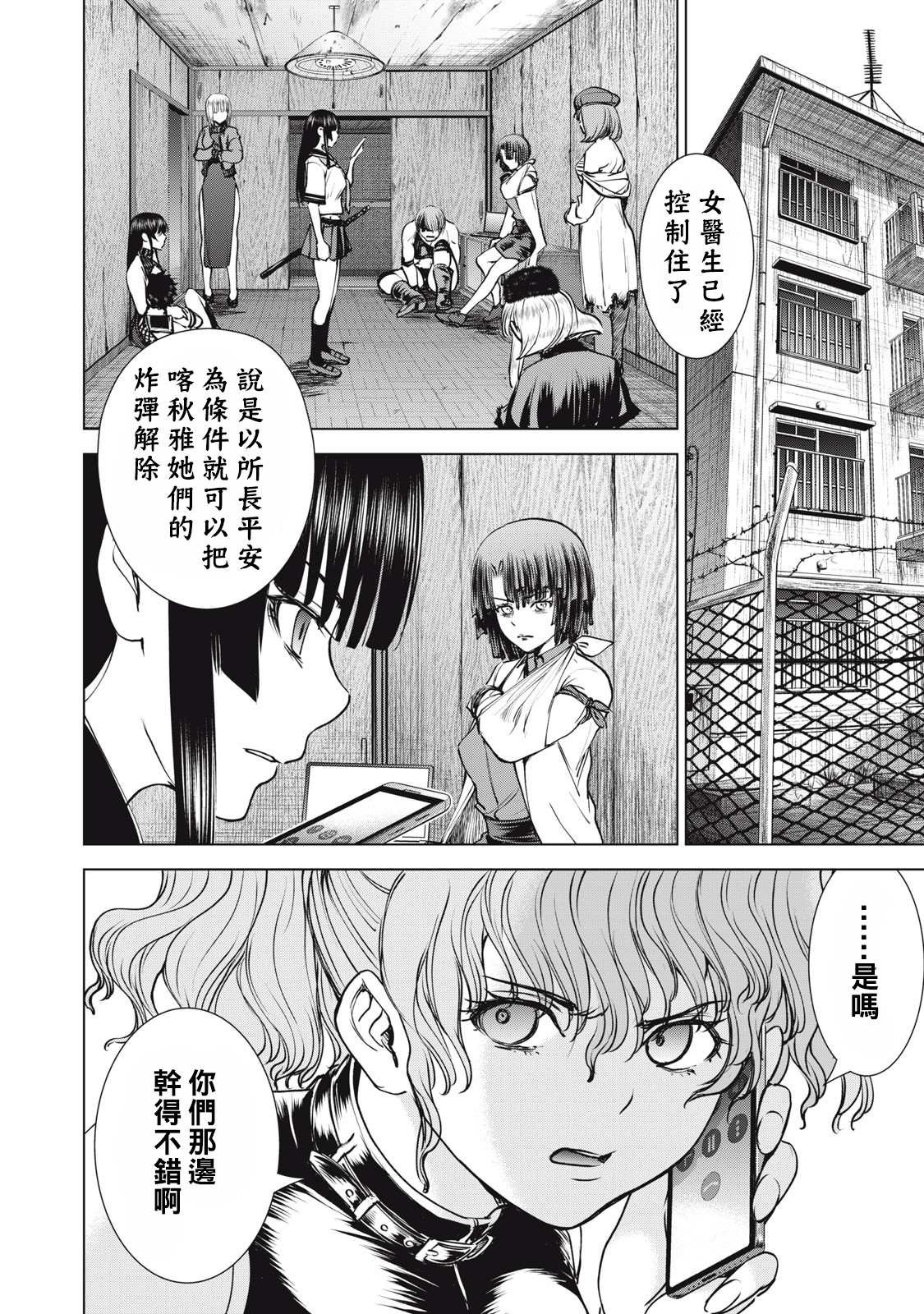 第257话