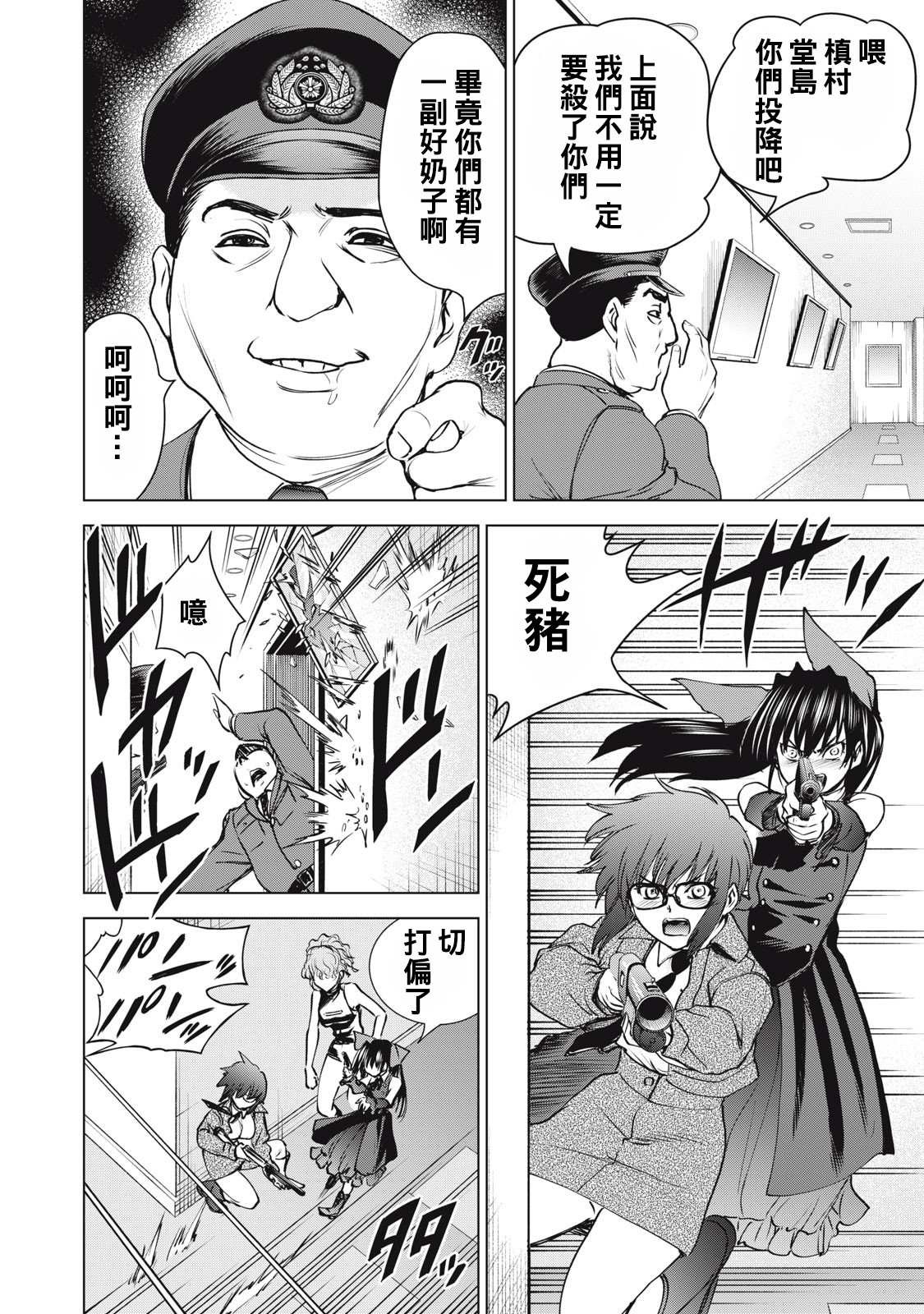 第257话