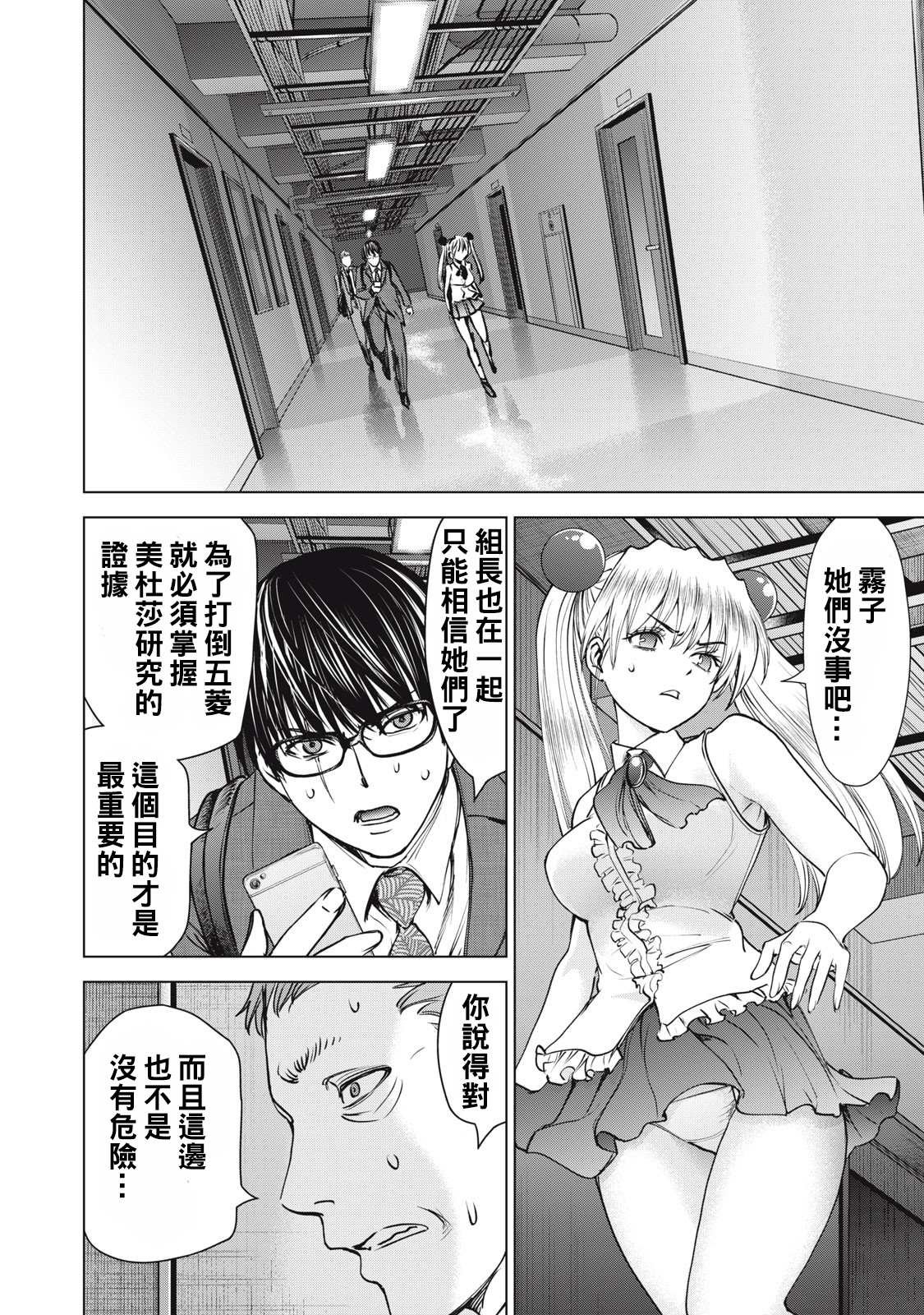 第257话