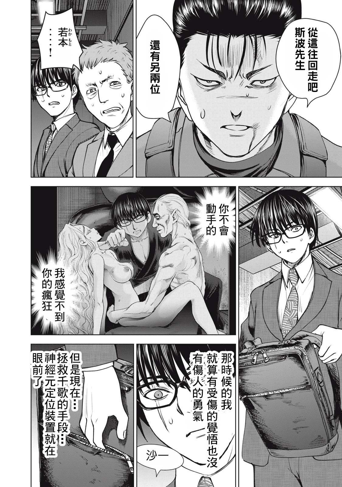 第257话