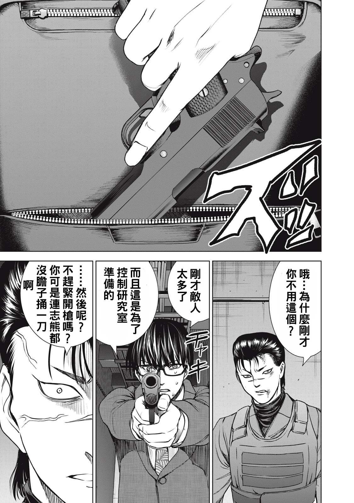 第257话