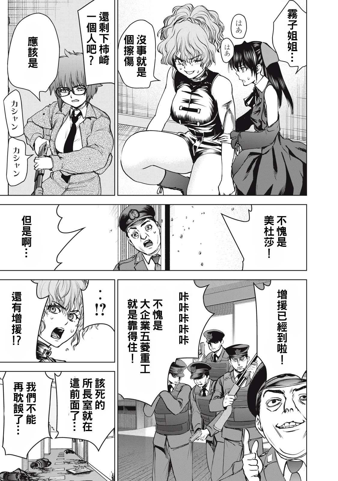 第257话