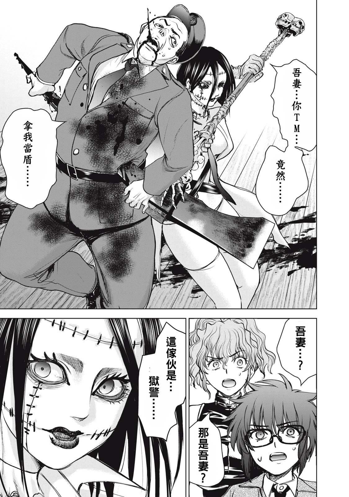 第257话