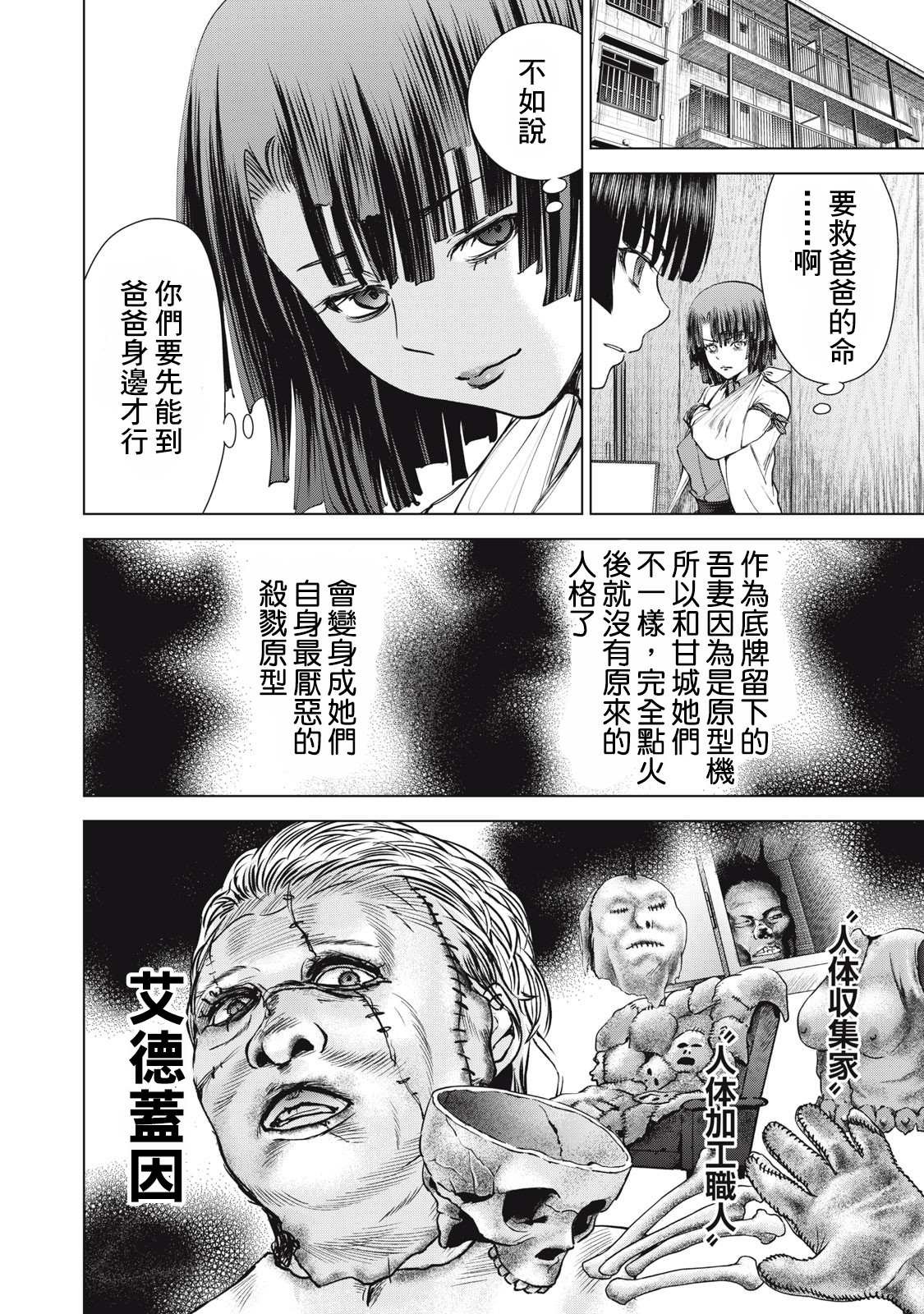 第257话