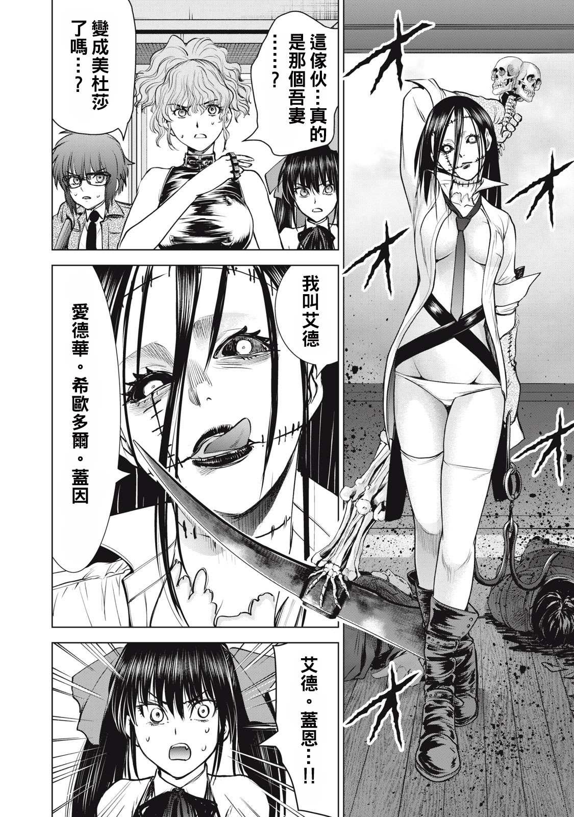 第258话 任务遂行