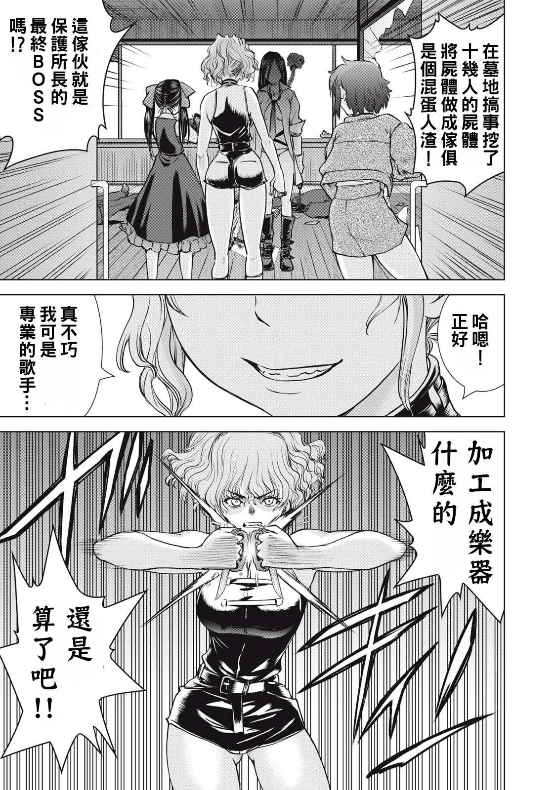 第258话 任务遂行