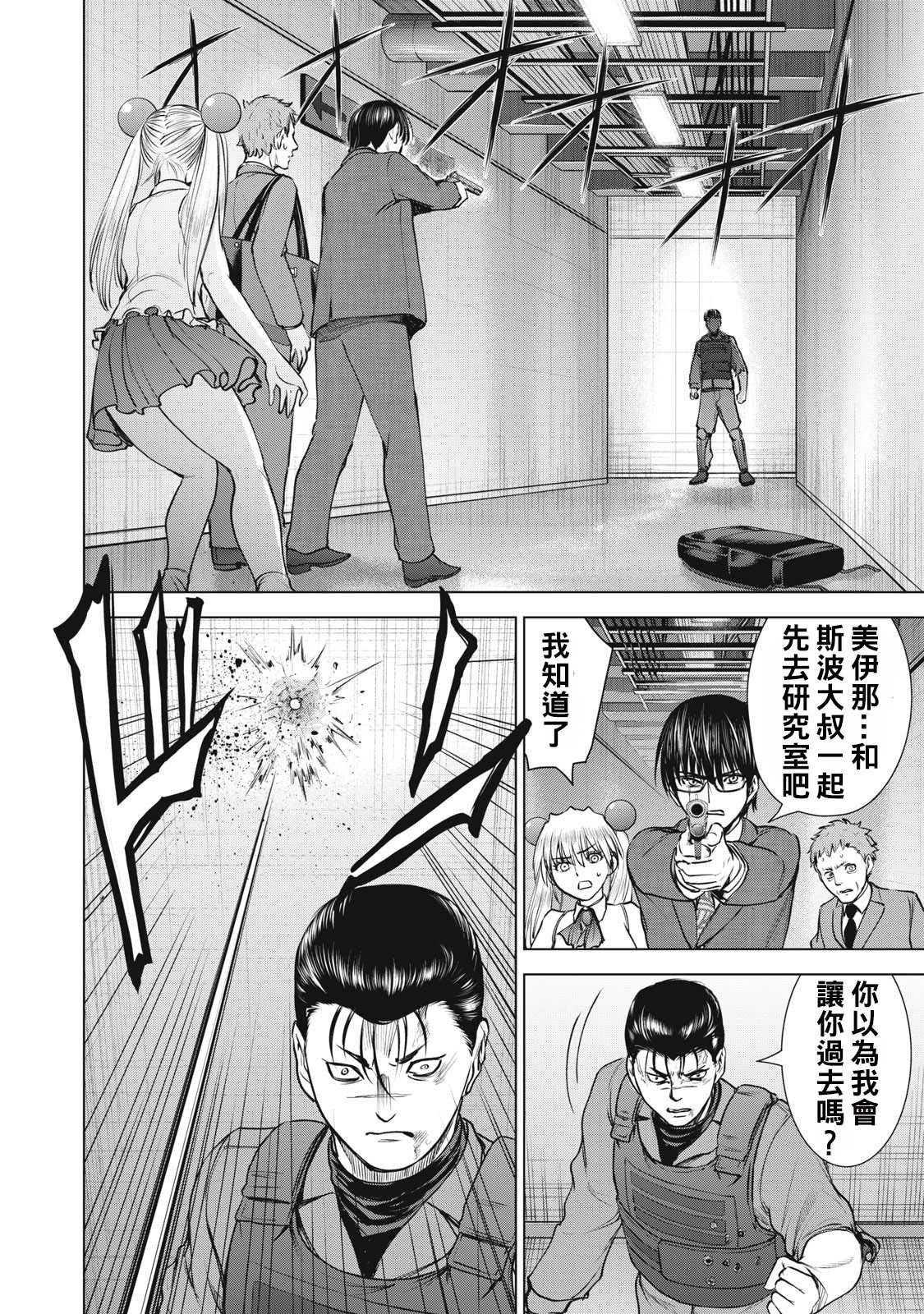 第258话 任务遂行