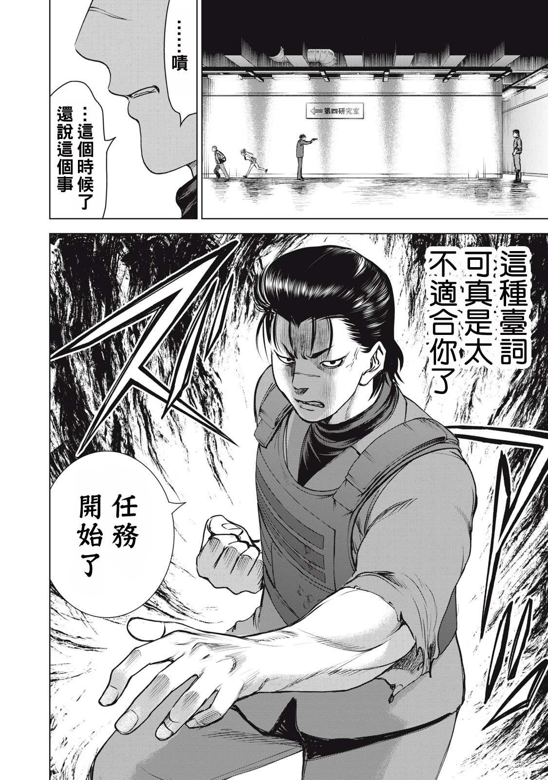 第258话 任务遂行