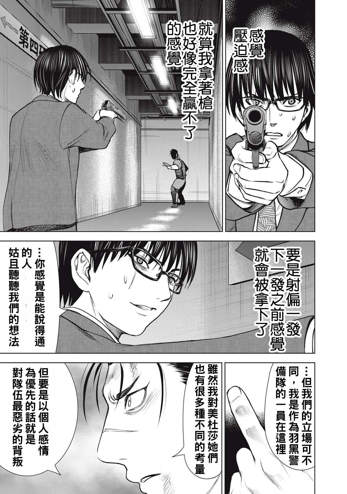 第258话 任务遂行