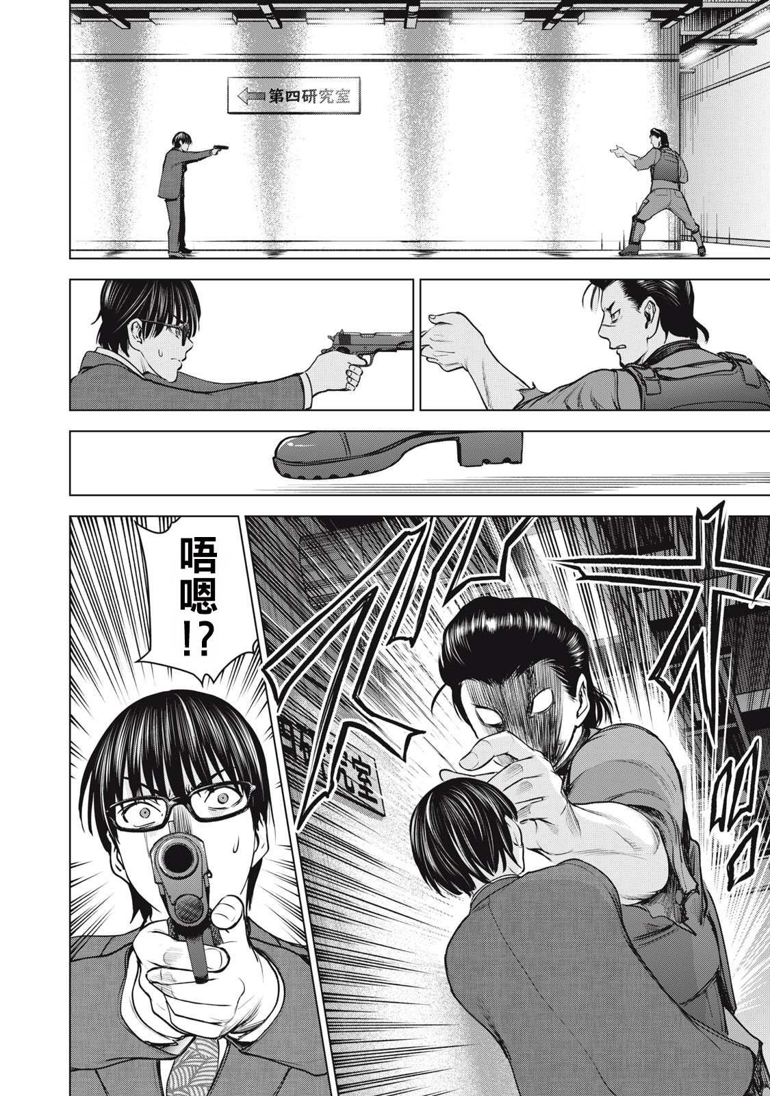 第258话 任务遂行