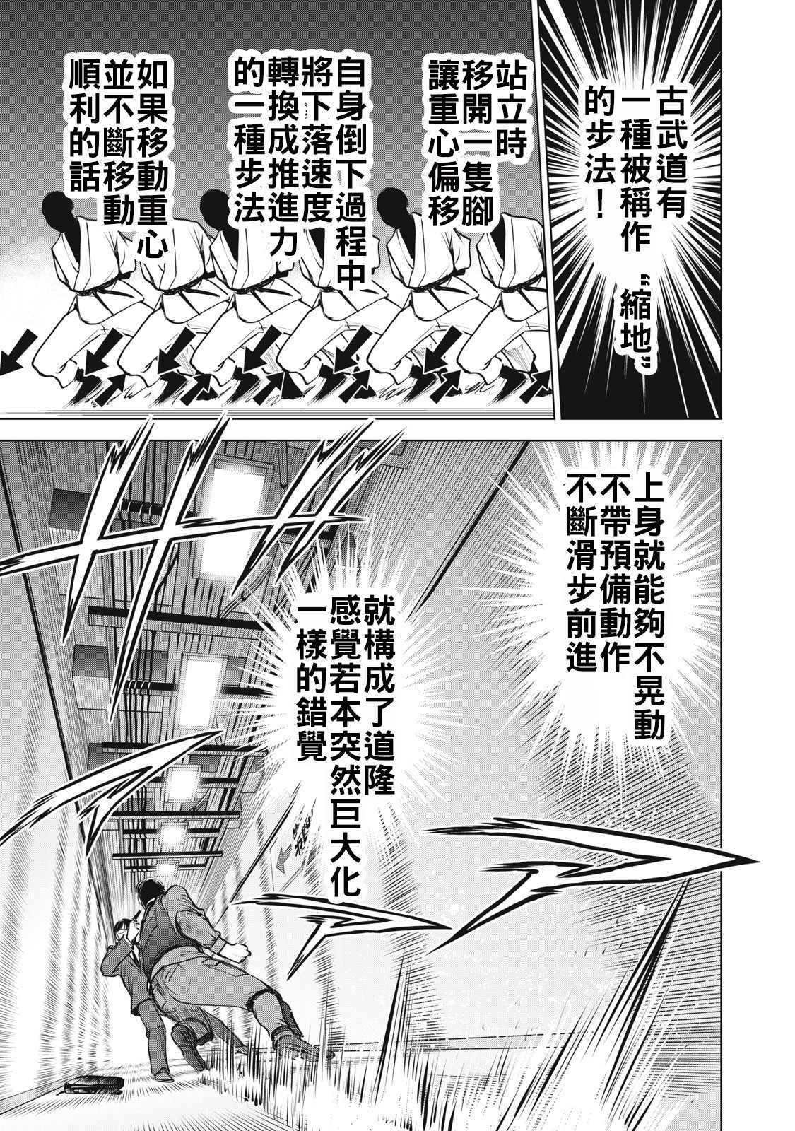 第258话 任务遂行