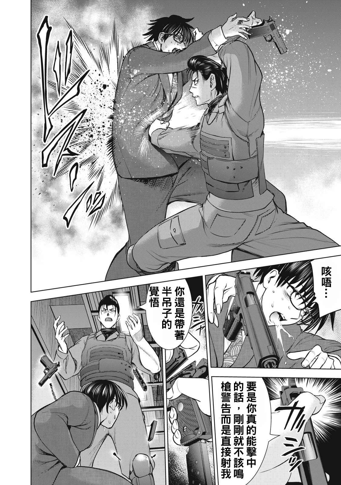 第258话 任务遂行
