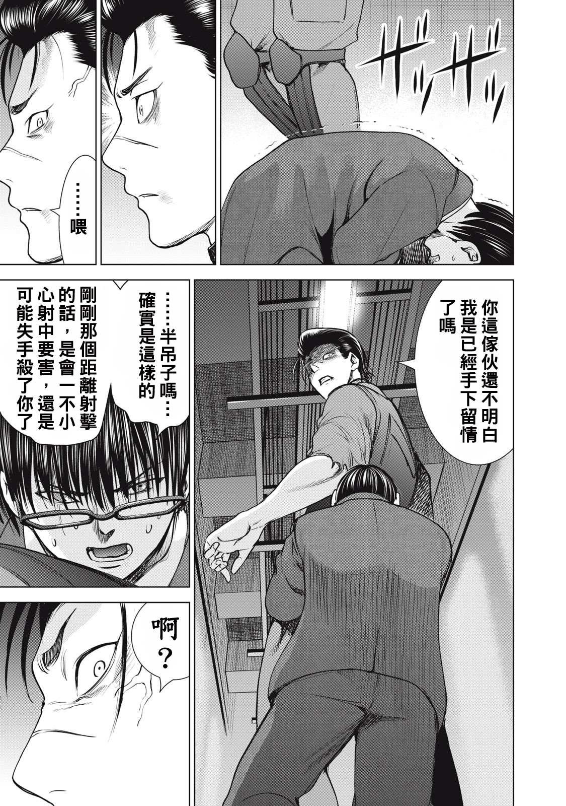 第258话 任务遂行