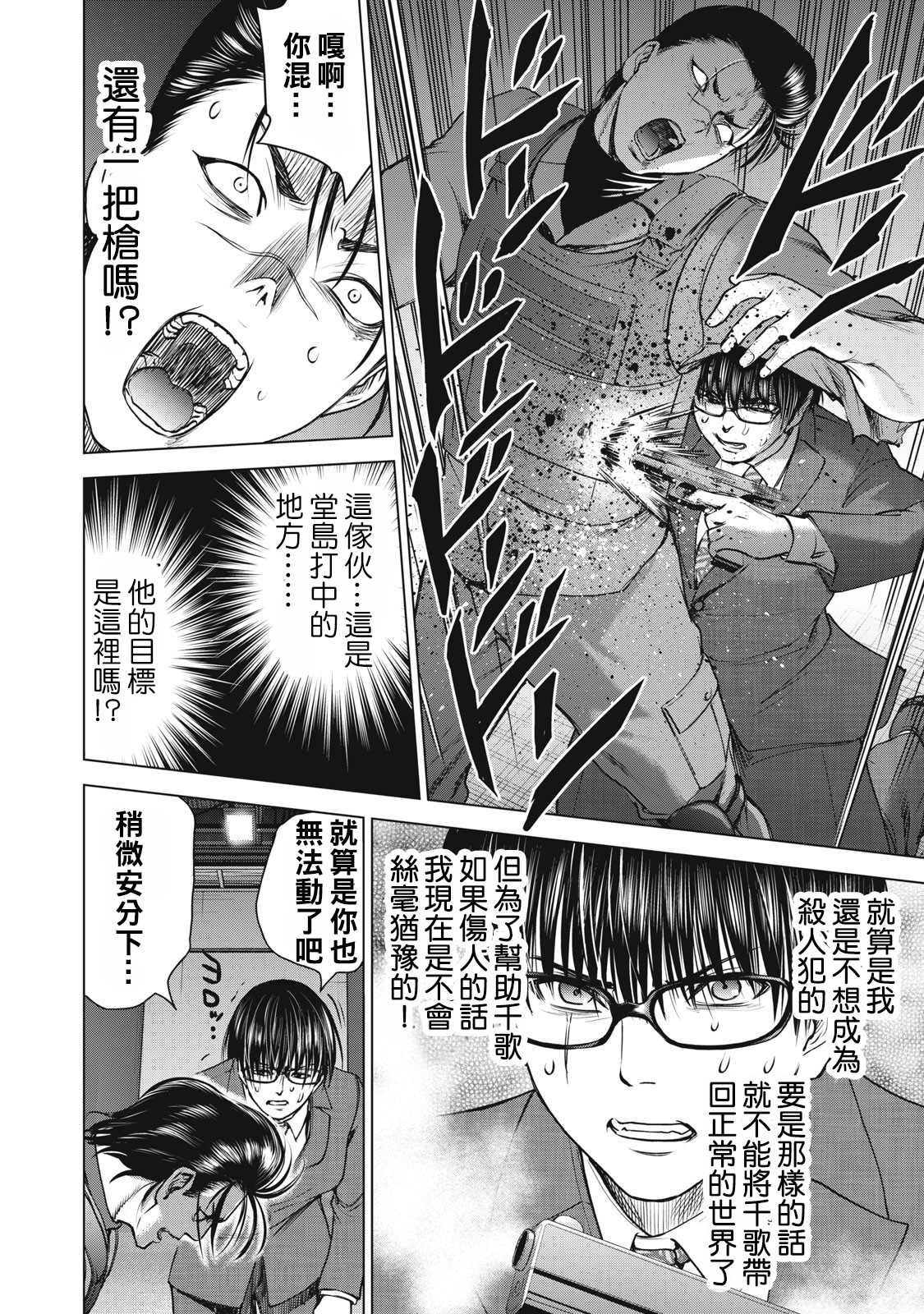 第258话 任务遂行