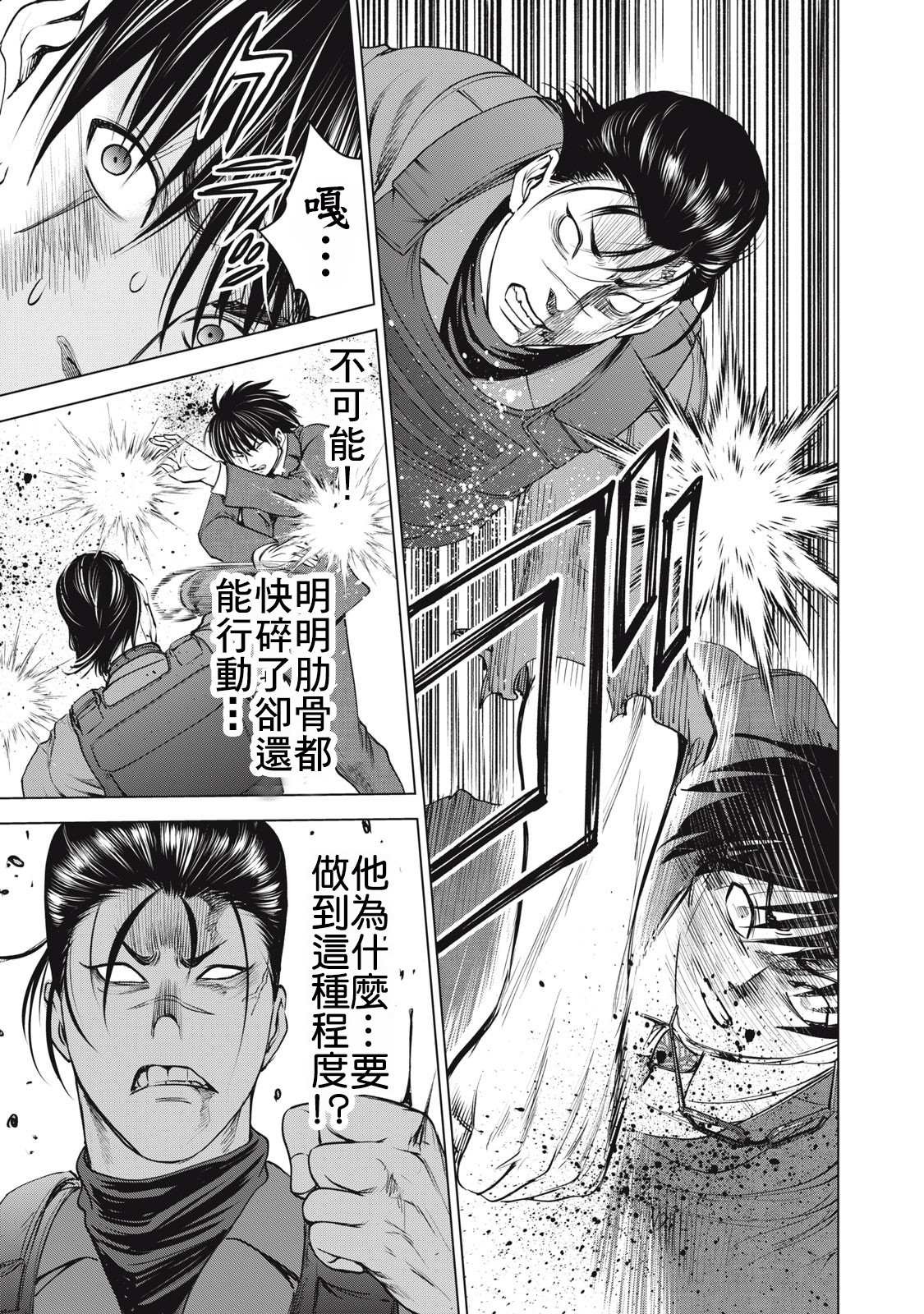 第258话 任务遂行