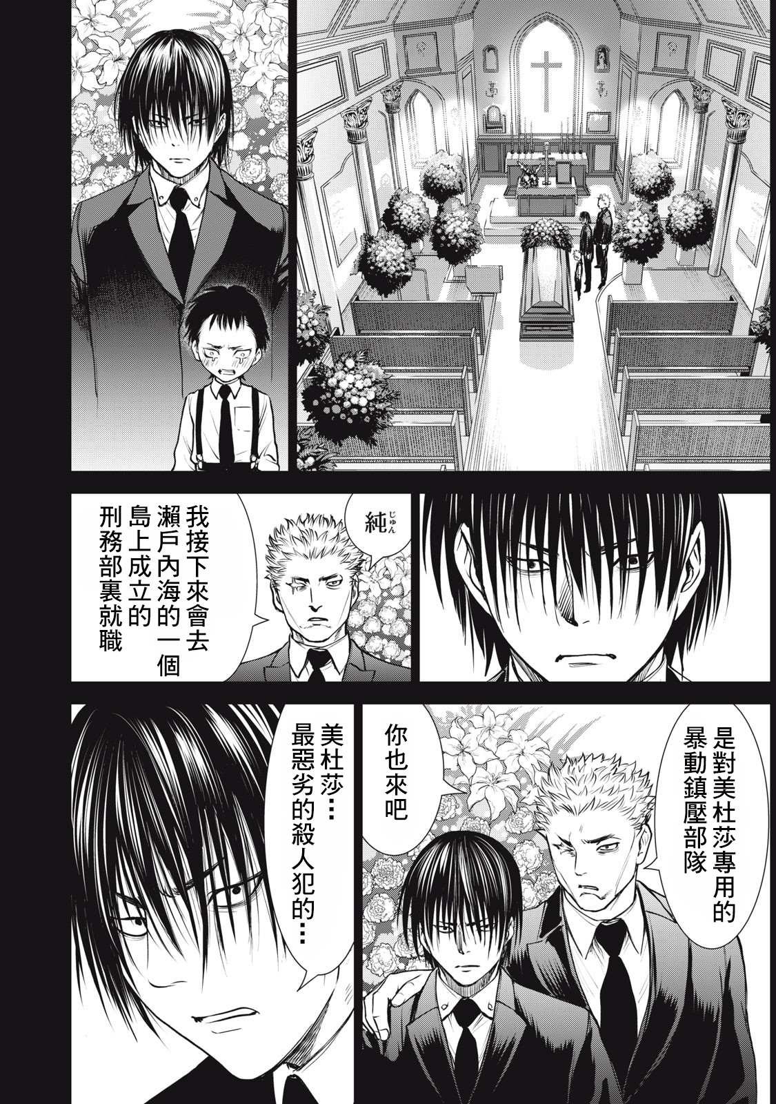 第258话 任务遂行
