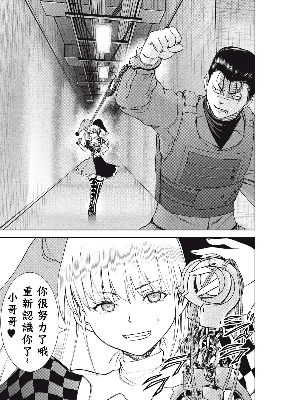 第258话 任务遂行