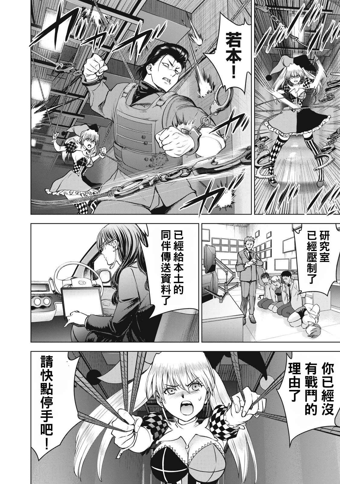 第258话 任务遂行